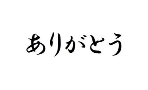 お心遣いありがとうございます メール ～心のこもったコミュニケーションの重要性～